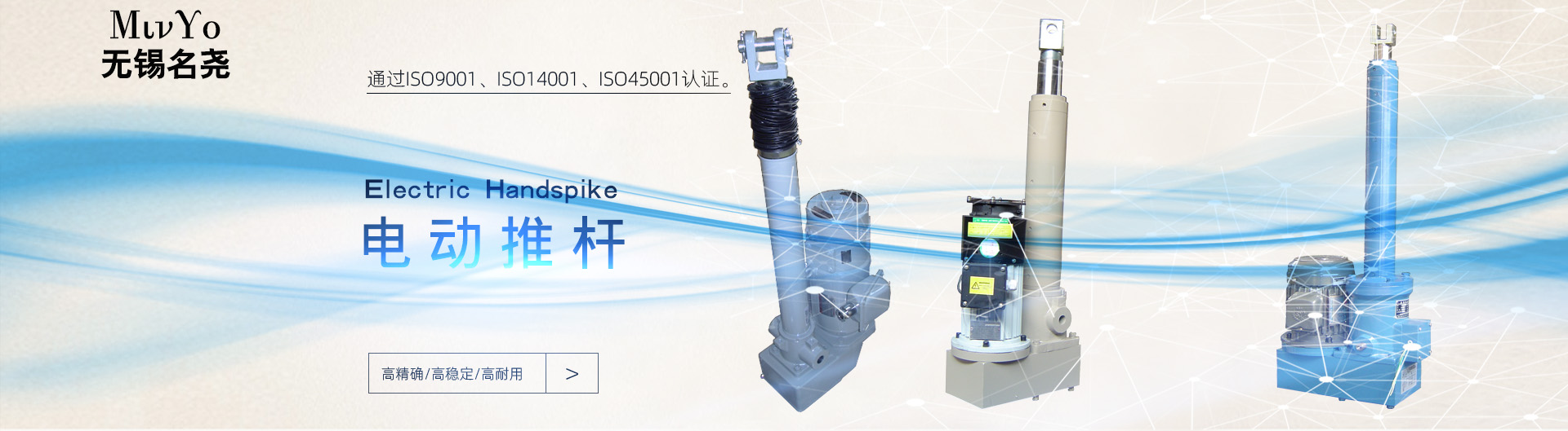電動(dòng)推桿2